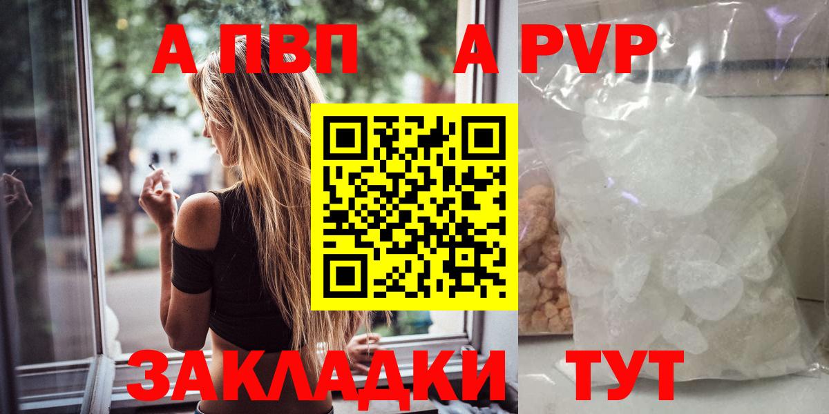 Alpha-PVP Crystall Кашира