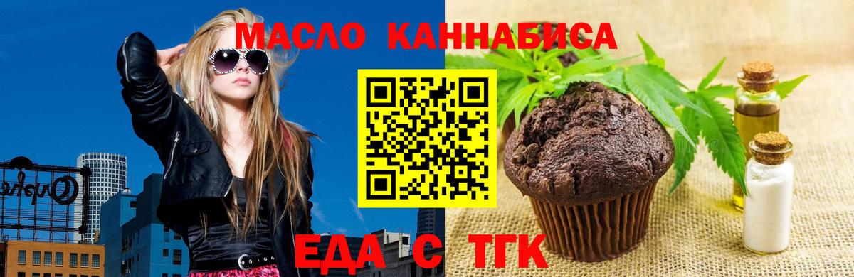 Кашира  Печенье с ТГК марихуана  Вход с VPN 