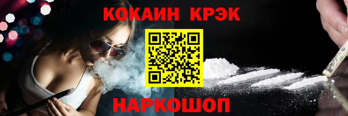 COCAIN 99%  Кокаин FishScale  Вход с VPN  Кашира 
