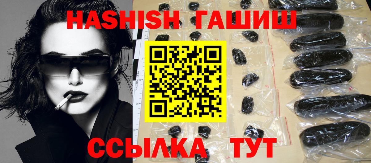 Гашиш гашик  Вход с VPN  Кашира  ГАШ  ГАШ гашик 
