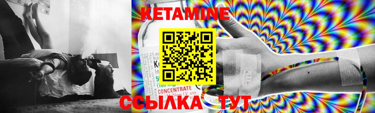 Кетамин VHQ Кашира