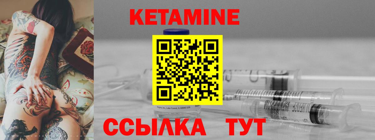 КЕТАМИН ketamine  Вход с VPN  Кетамин ketamine  Кашира 