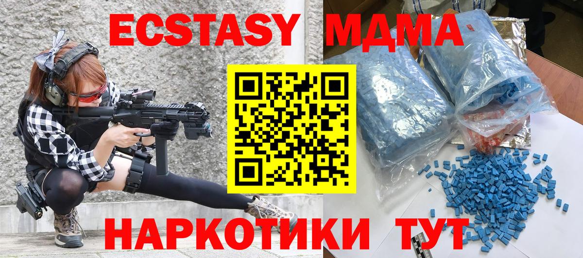 MDMA кристаллы Кашира