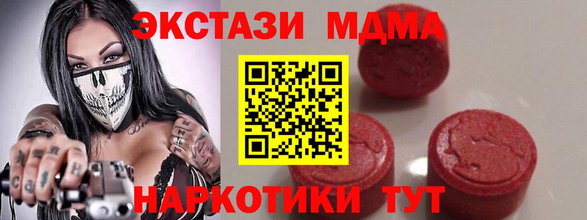 Кашира  МДМА VHQ  Вход с VPN  MDMA  MDMA Molly 