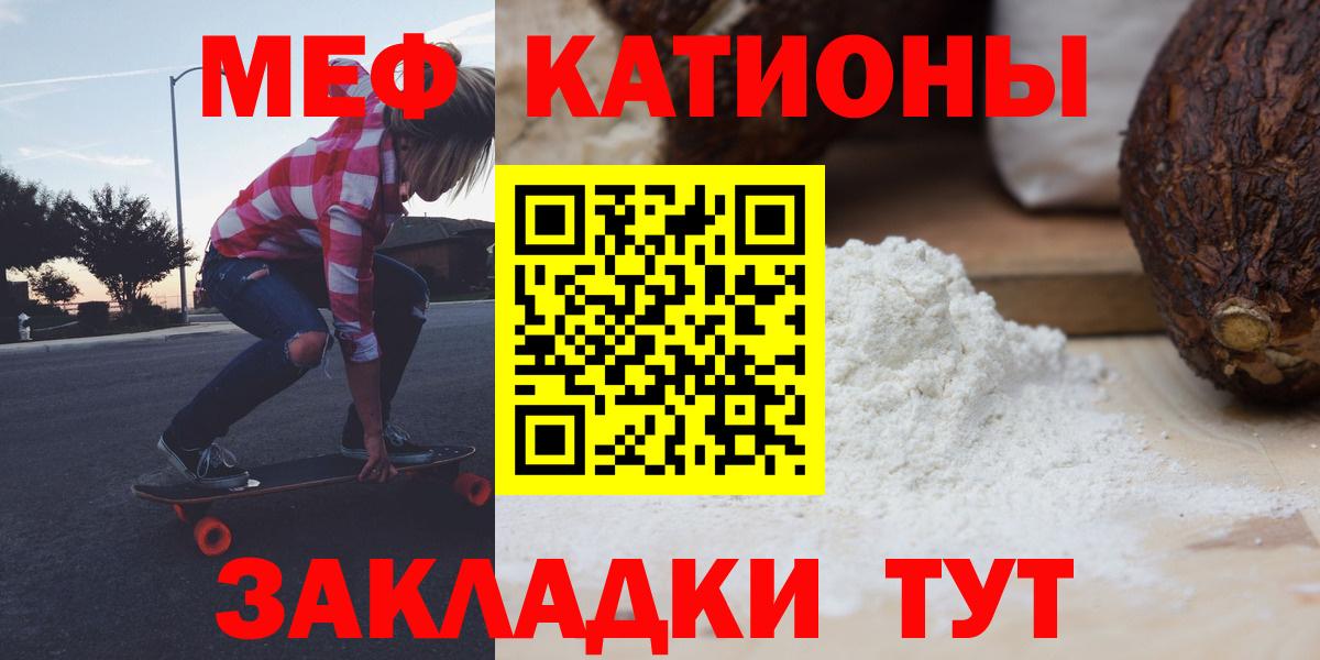 Меф mephedrone  Меф VHQ  Вход с VPN  Кашира 