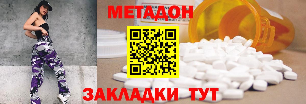 МЕТАДОН мёд  Вход с VPN  Кашира 