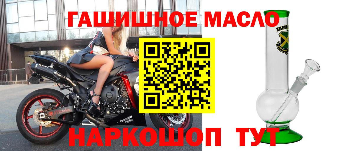 Дистиллят ТГК гашишное масло  Вход с VPN  купить наркоту  Кашира 